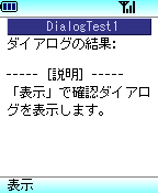 DialogTest1ScreenShot